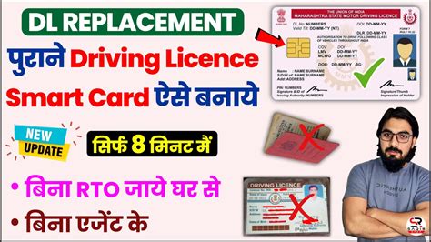 dl smart card apply online|dl apply online.